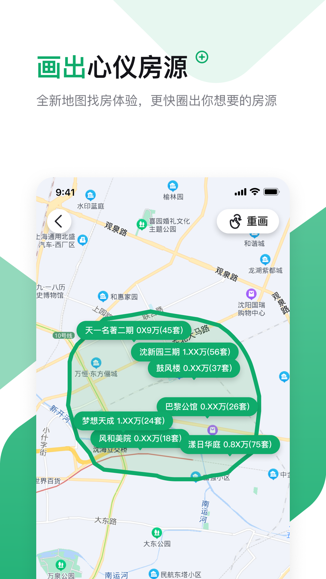 芒果找房 7.6.0 安卓版 3