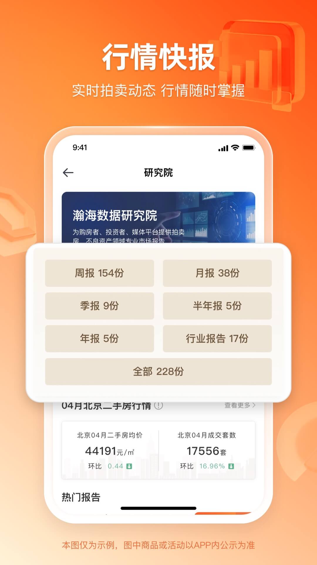 瀚海拍卖 3.4.5 安卓版 4