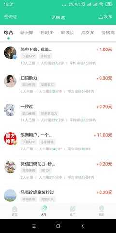 兼蛋 v3.0.5.3 安卓版 2