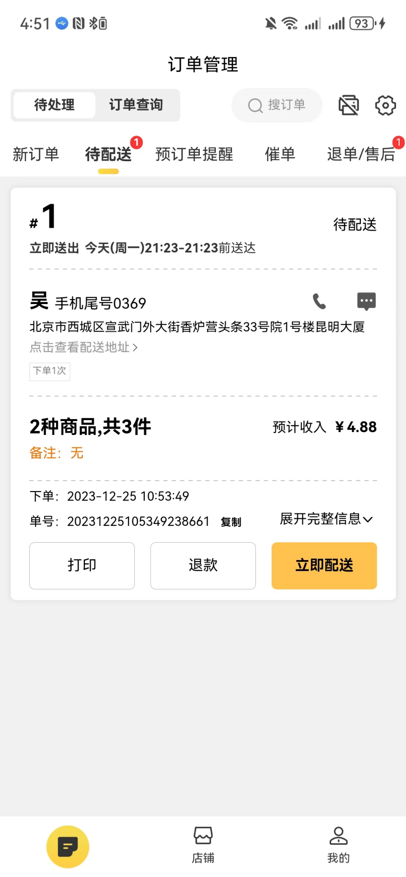 26时商家 1.6.3 安卓版 2