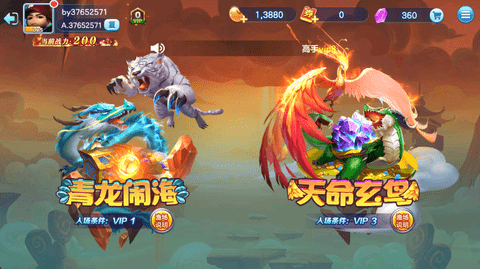 星际捕鱼 5.5.2.0 官方版 1