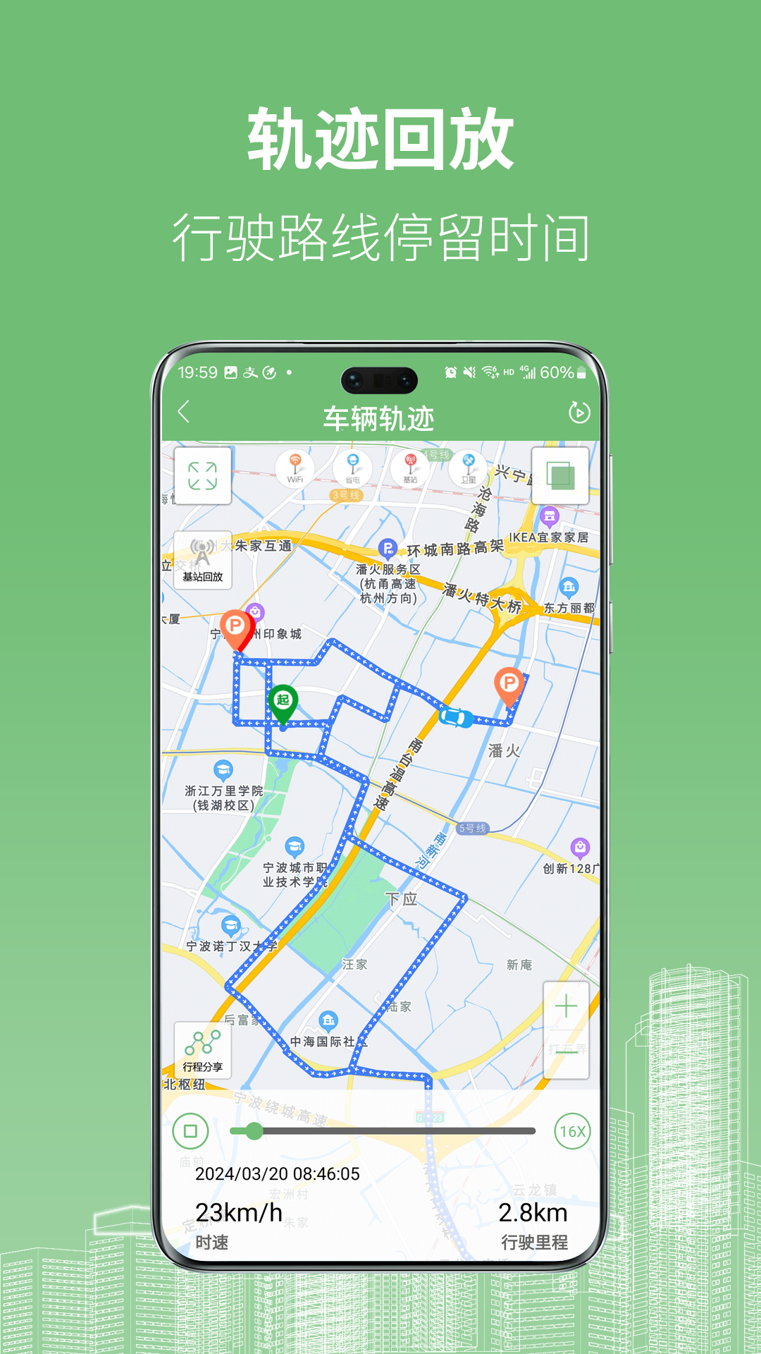 物联在线 6.5.9 安卓版 1