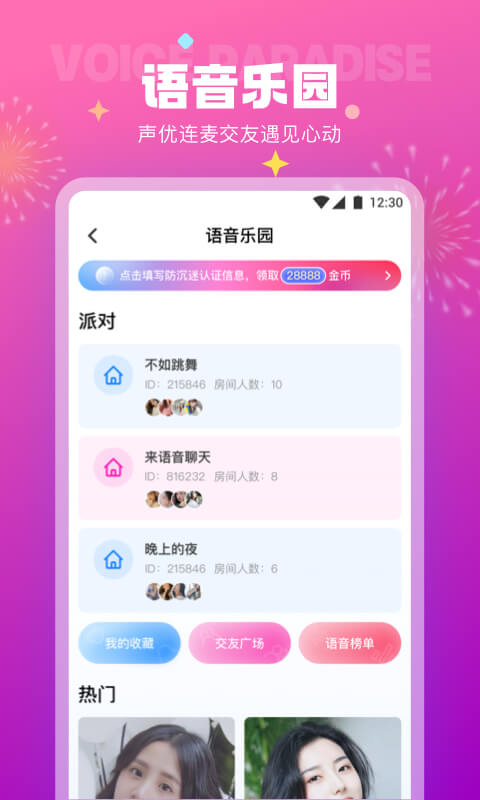 极乐园 1.0.5 手机版 2