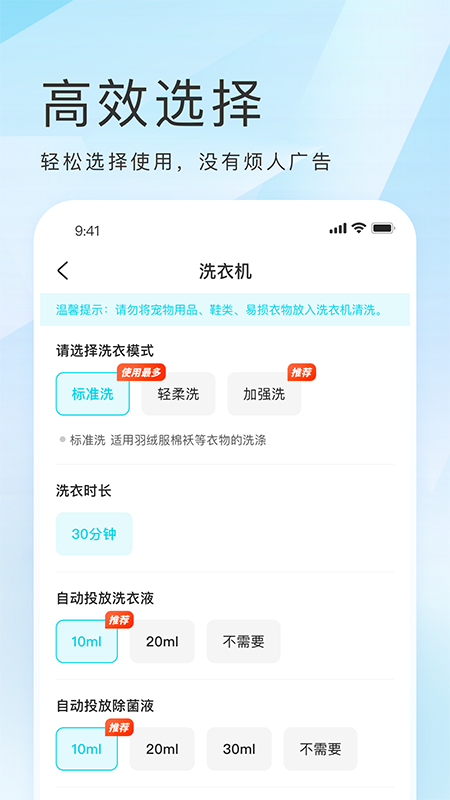 海乐生活 2.1.20 安卓版 1