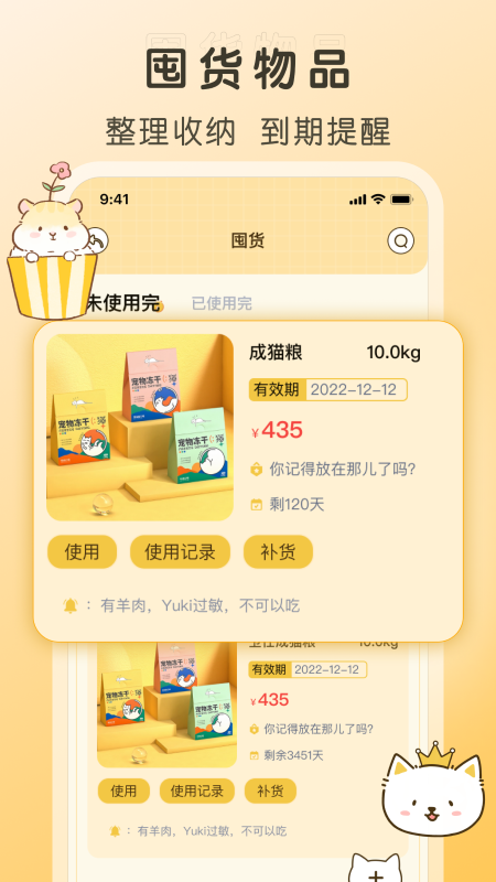 好好养宠物 1.0.7 安卓版 4