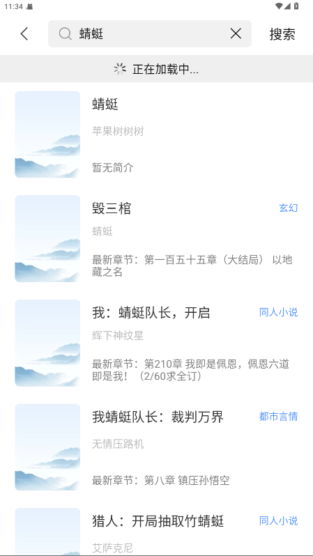 奇墨小说 1.1.2 最新版 1