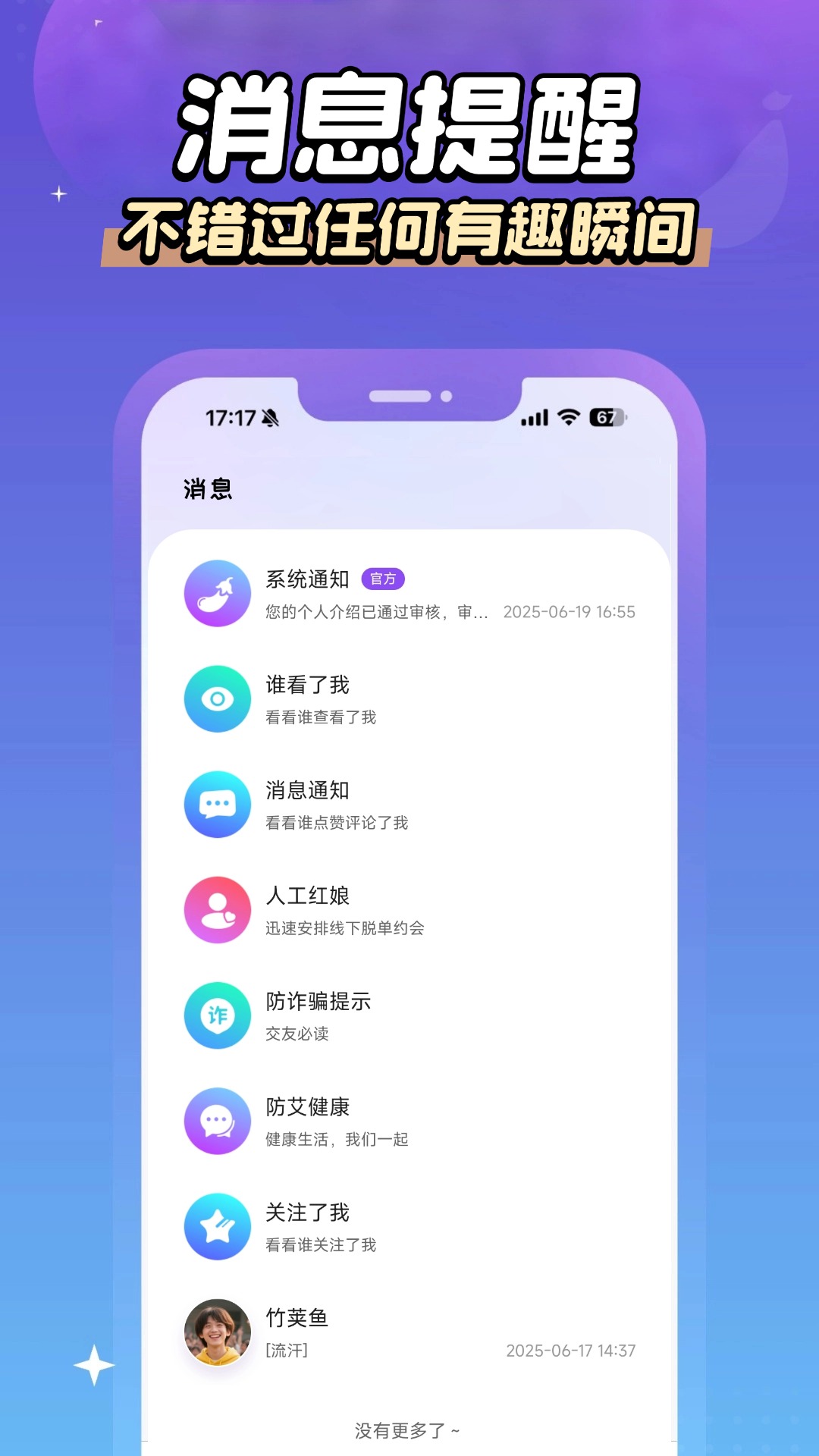 茄紫 1.4.2 安卓版 3