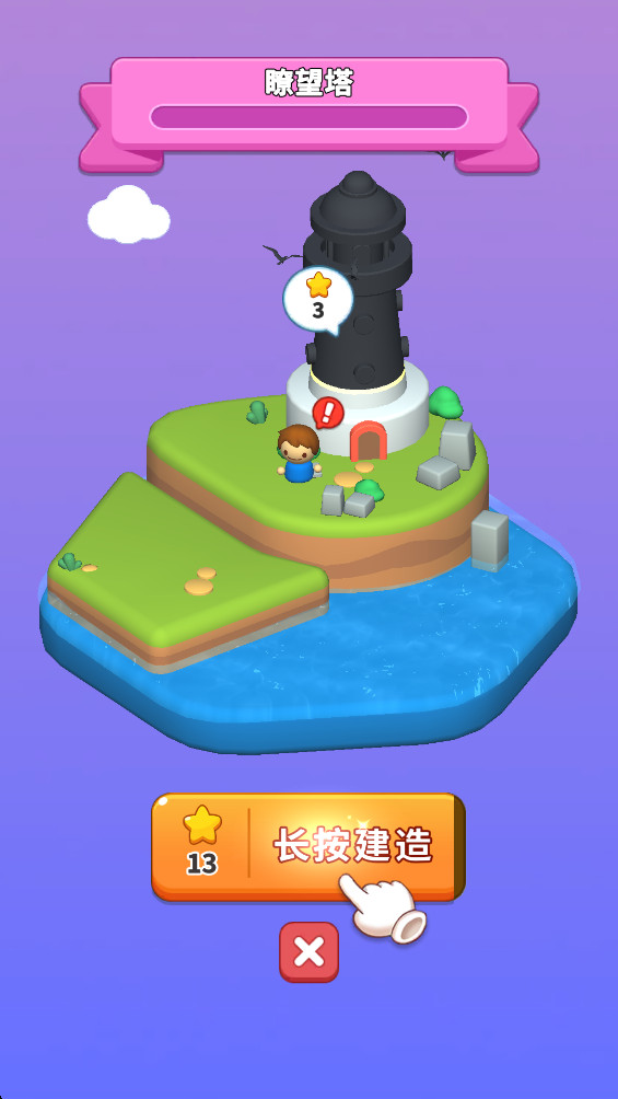 拧螺丝3D 2.0.5 安卓版 3