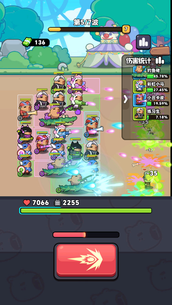 水豚装备起来 1.0.1 最新版 3
