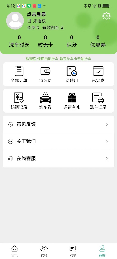 趣洗鸭 1.0.0 安卓版 2
