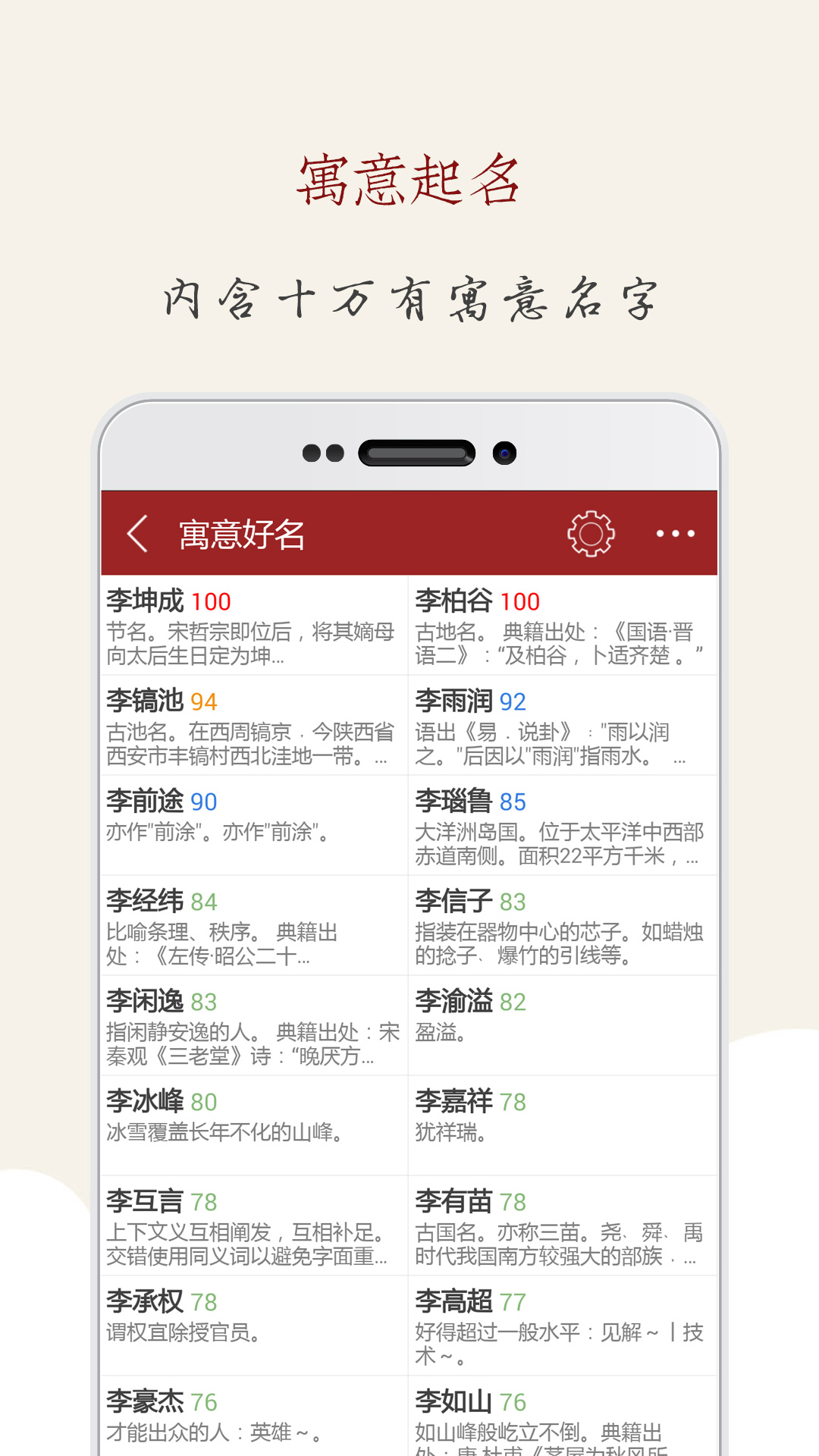 起名大师国学取名 12.0 安卓版 2