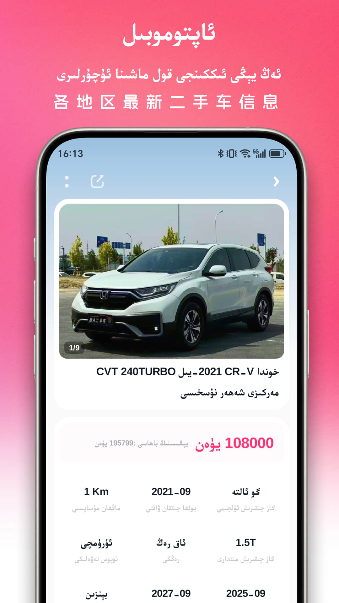 uqur 5.0.5 安卓版 2