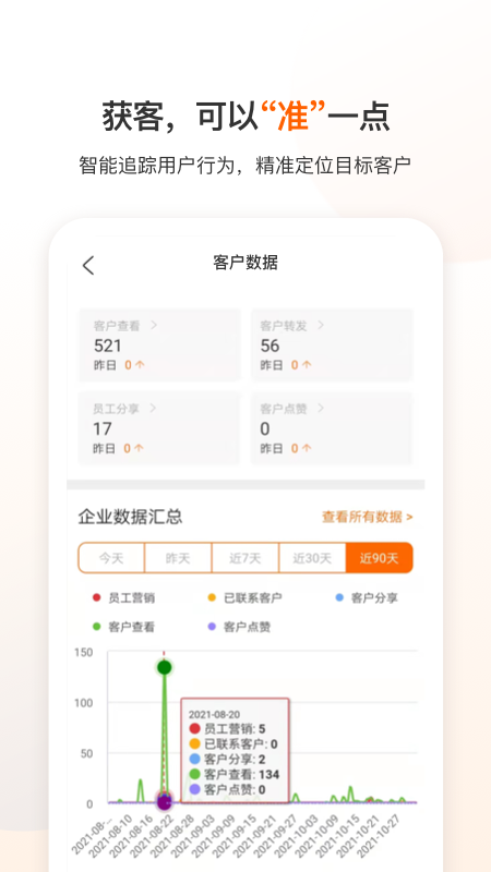 云展动力 3.1.5 安卓版 3