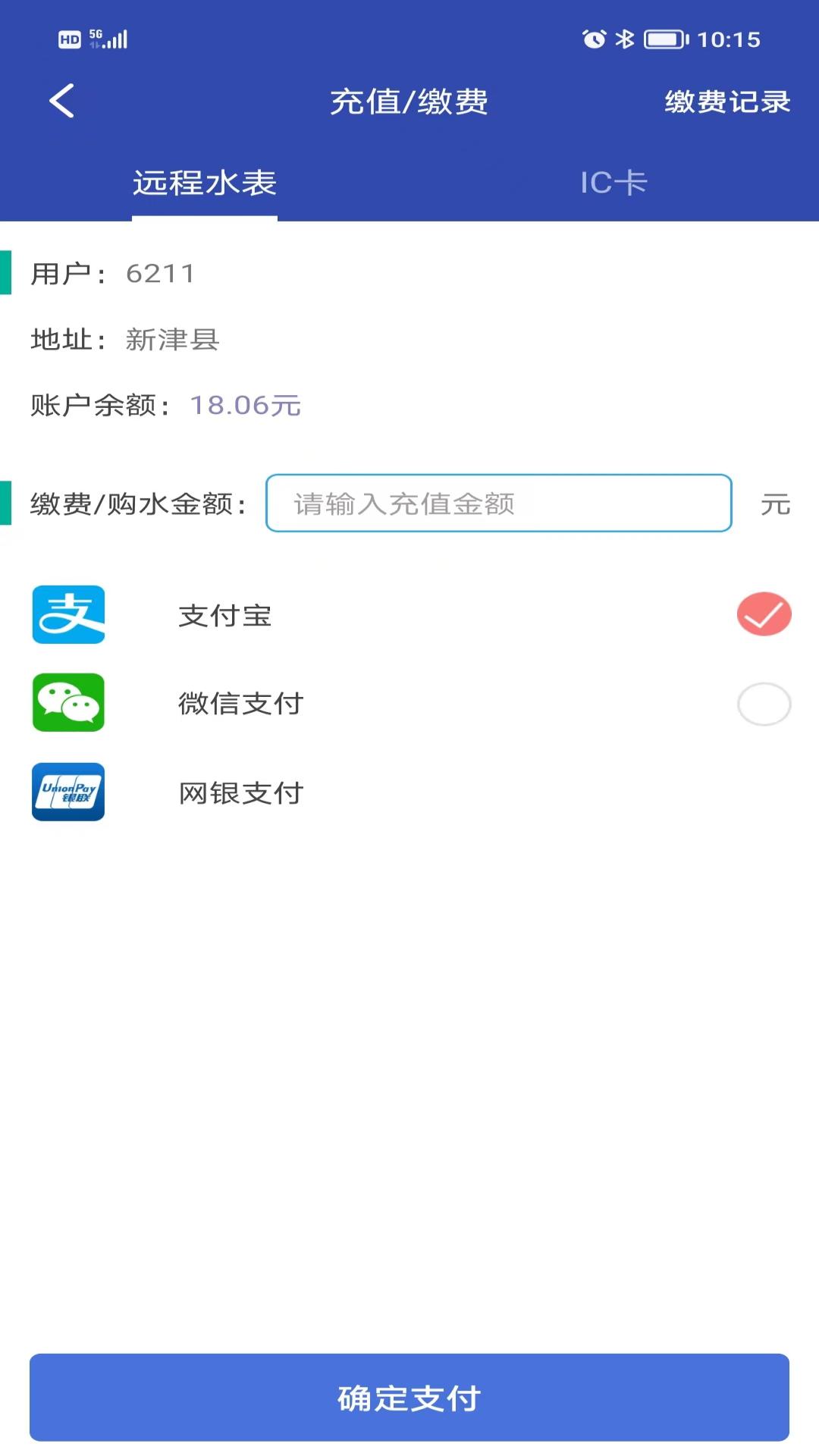 水易宝 3.1.2 安卓版 2