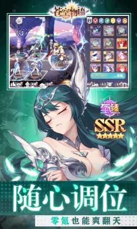 苍空物语内购版 1.0.0 最新版 1