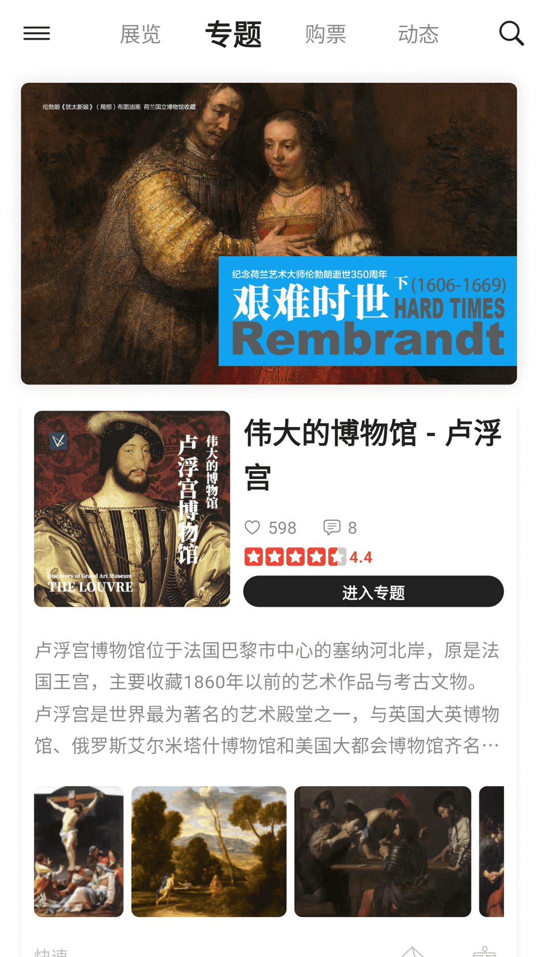 VART 5.0.3 安卓版 1