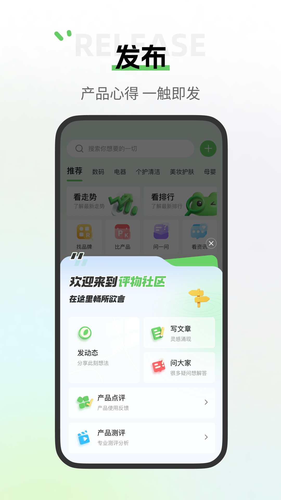 评物 1.4.1 安卓版 1