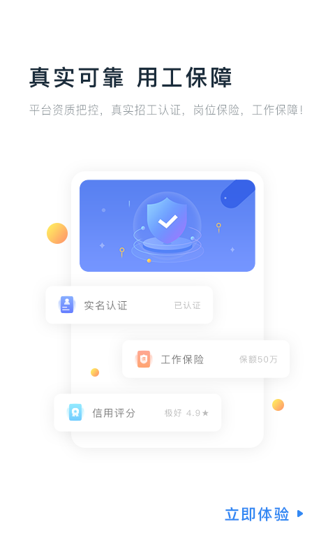 余时保 4.5.3 安卓版 3