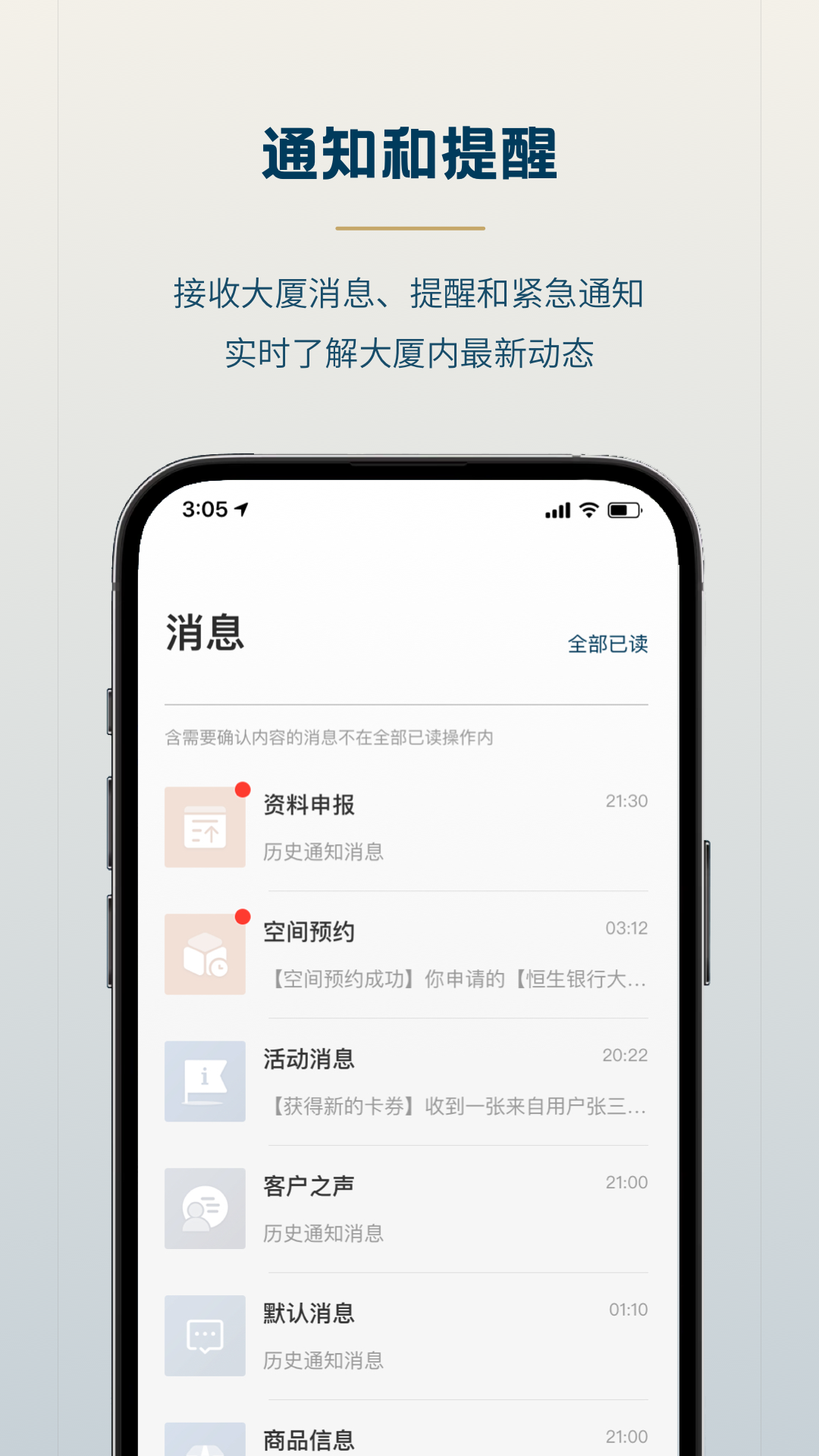 森大厦 1.2.3 安卓版 4
