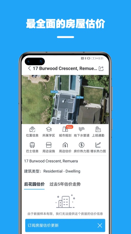 后花园找房 5.2.4 安卓版 4