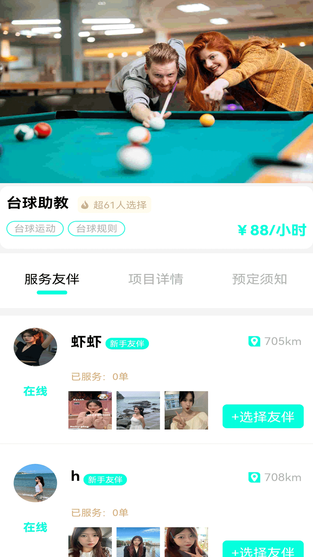 万必联 1.0.0 安卓版 2