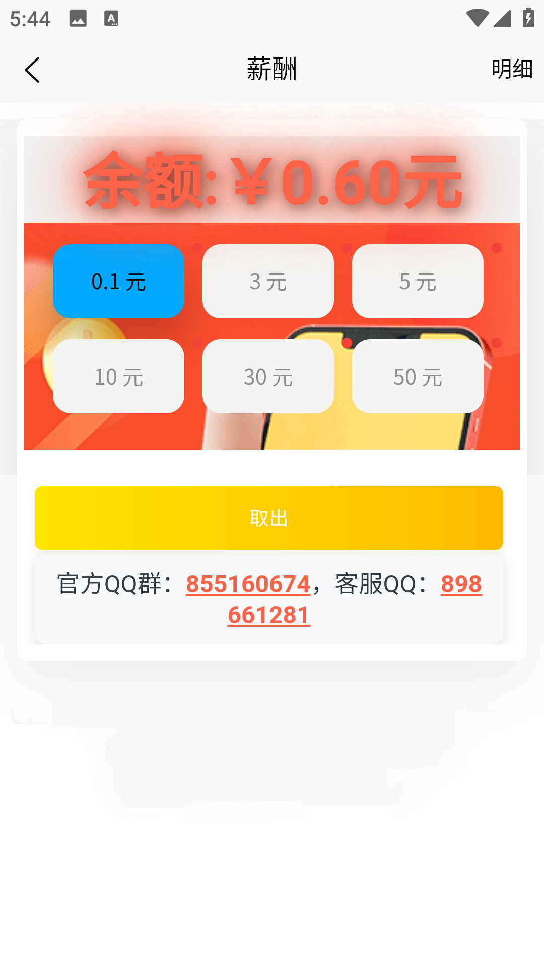 兼职养鱼赚钱 1.0.9 安卓版 2