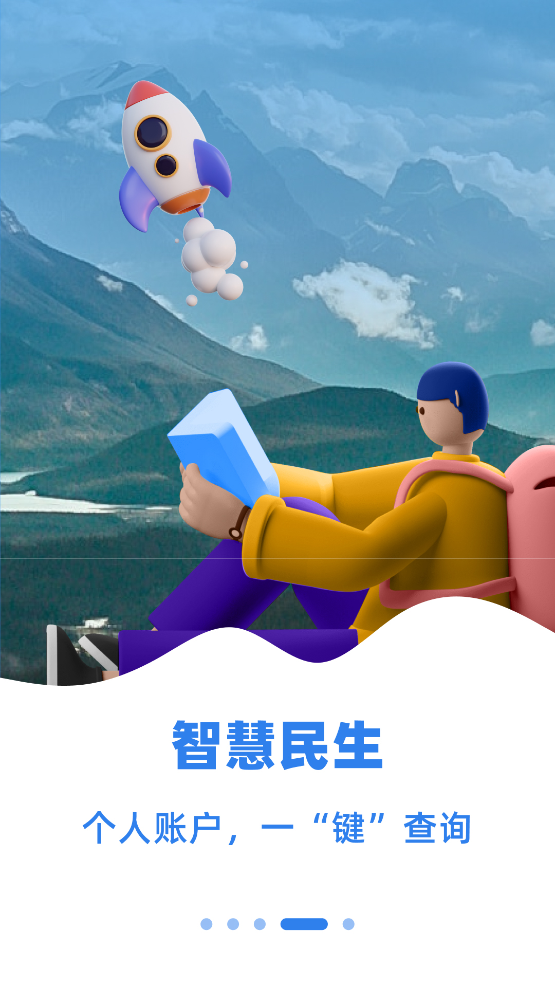齐心办 2.1.0 安卓版 3