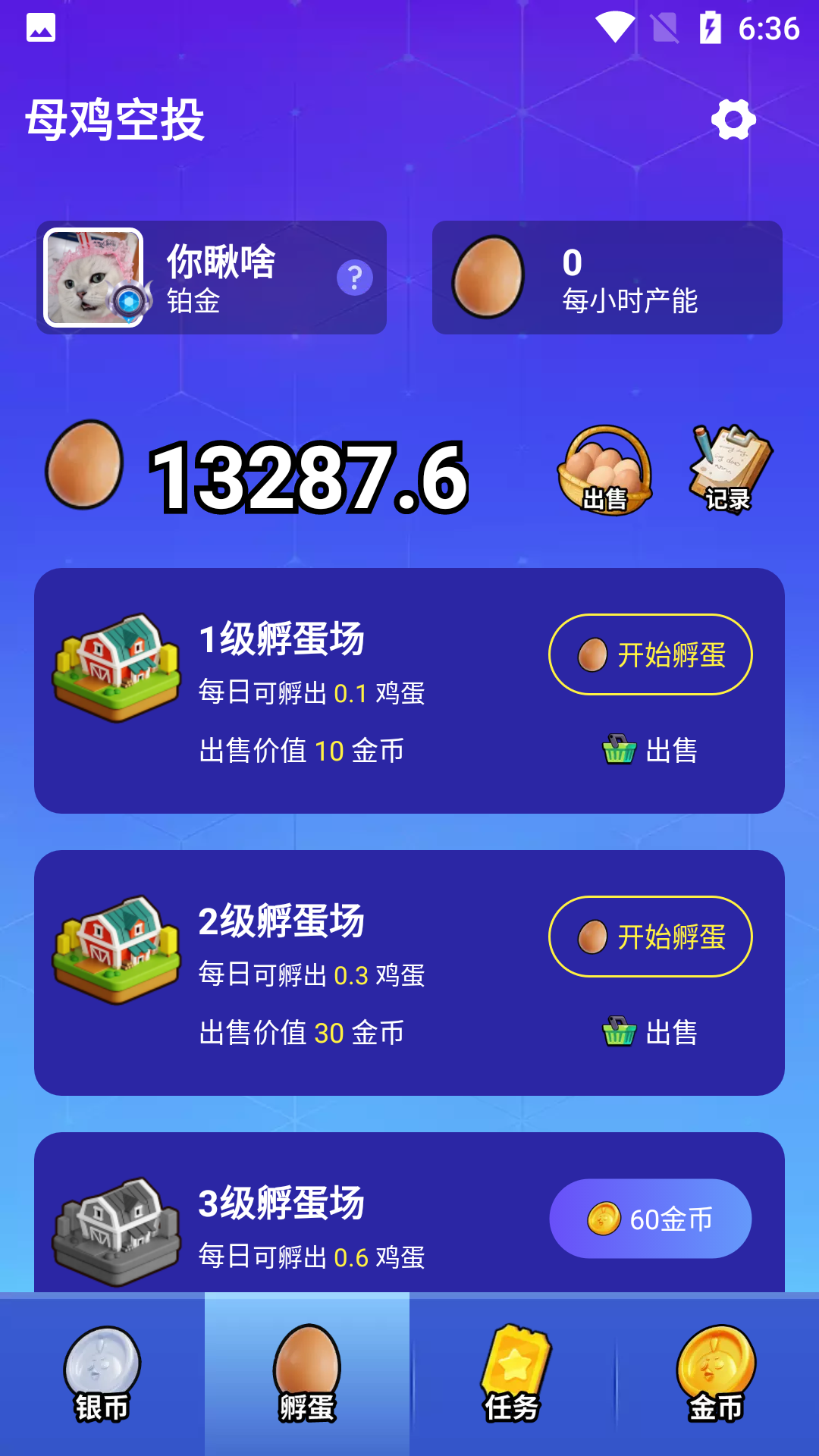 超级首码 1.0.7 安卓版 1
