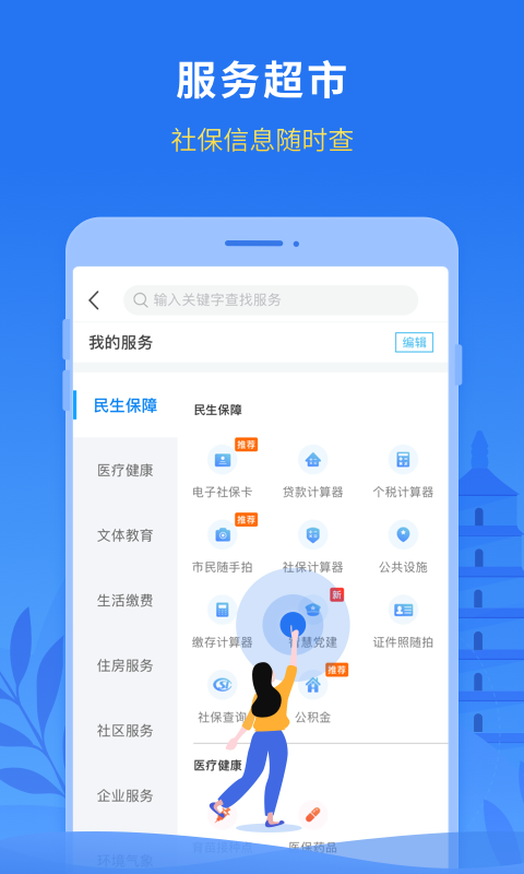 永在线 1.5.4.1 安卓版 2