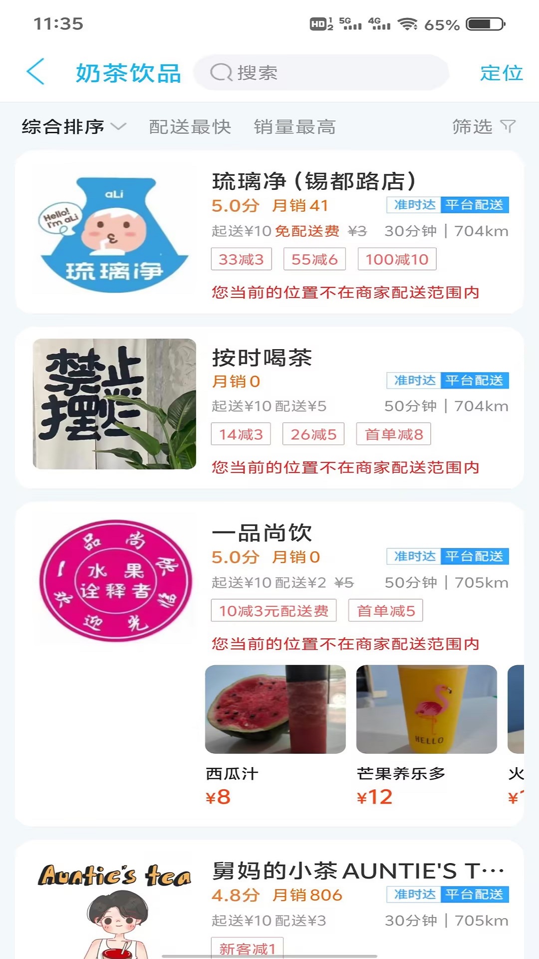 南丹同城 14.2.1 安卓版 1