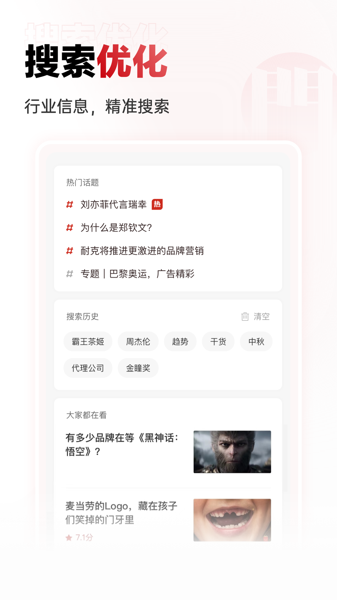广告门 5.0.9 安卓版 1