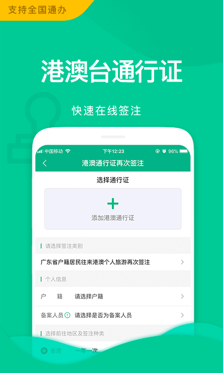 邮证 3.6.7 安卓版 3
