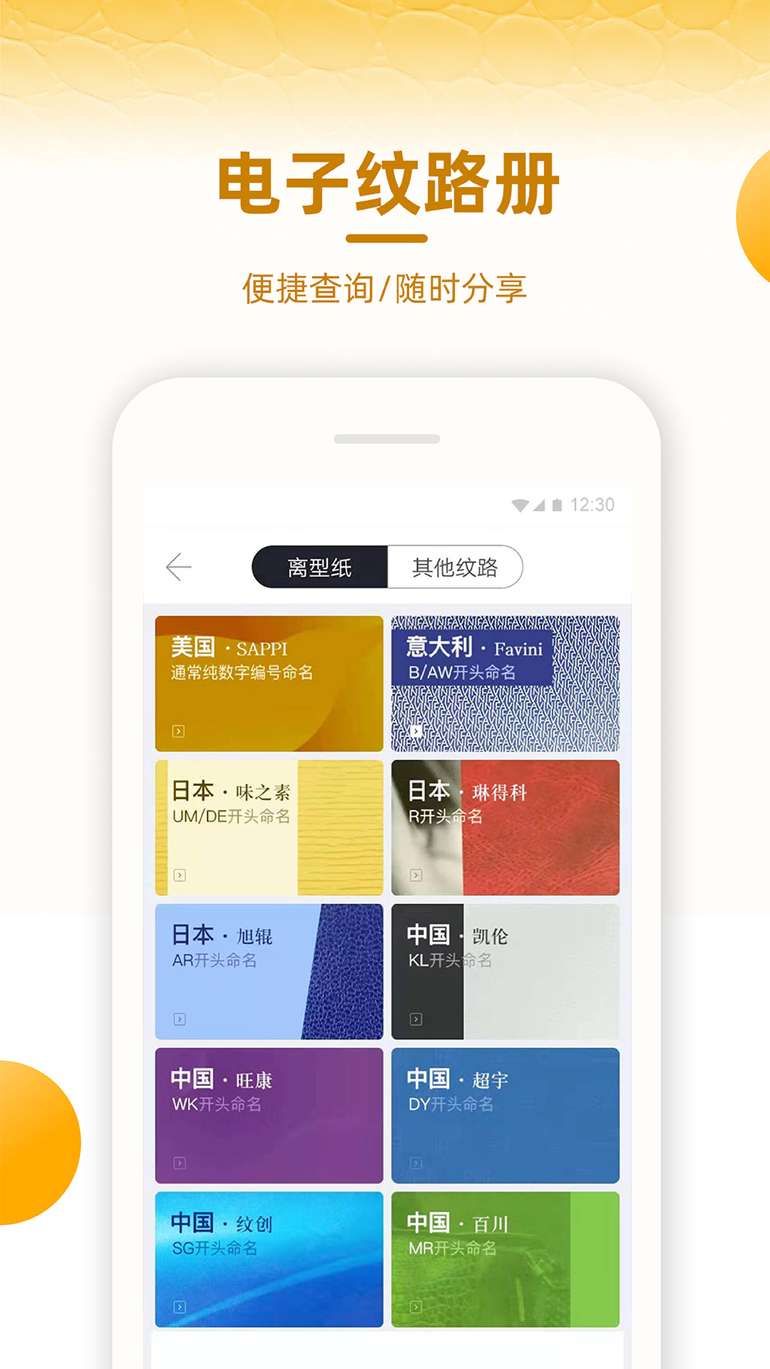 皮皮哥 4.1.4 安卓版 1