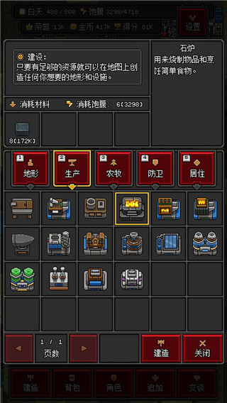 沙盒勇者 v1.49 安卓版 3