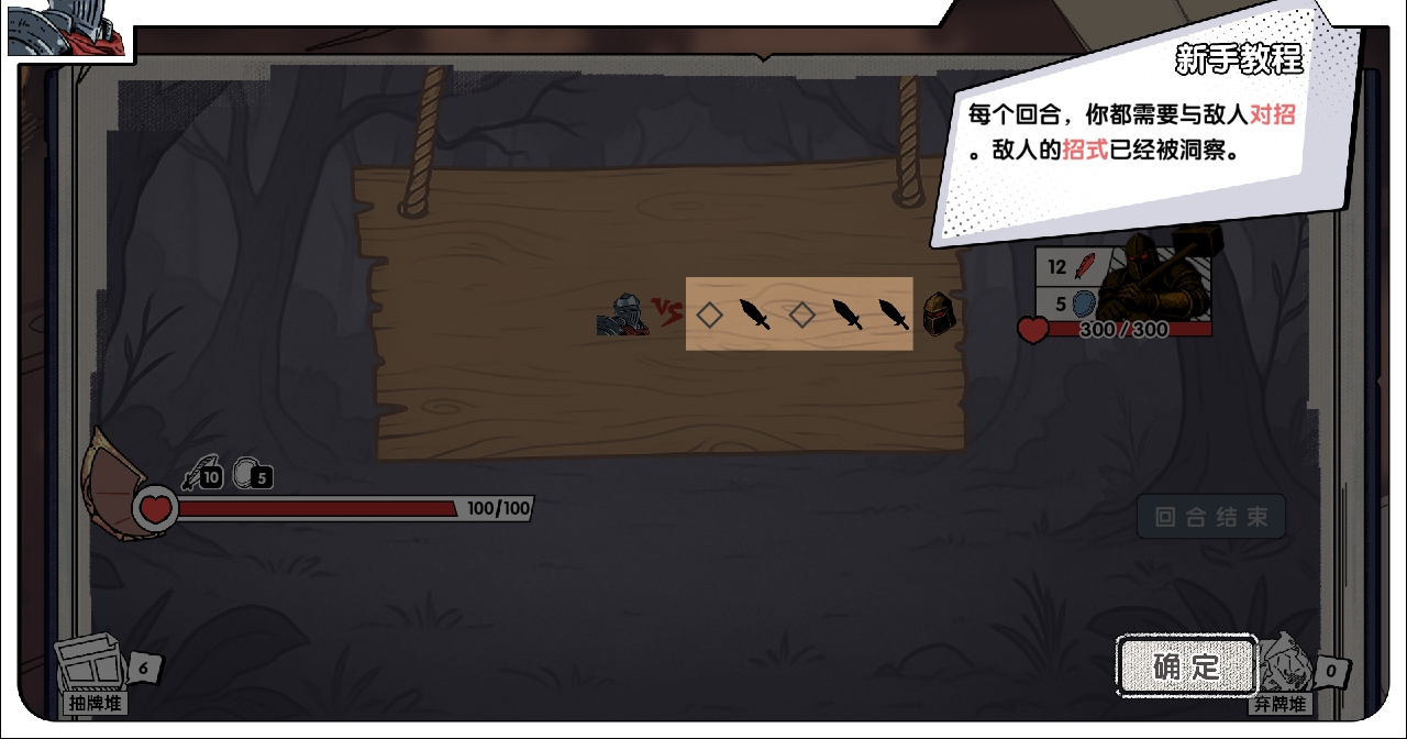 死斗断章 0.1.2 安卓版 2