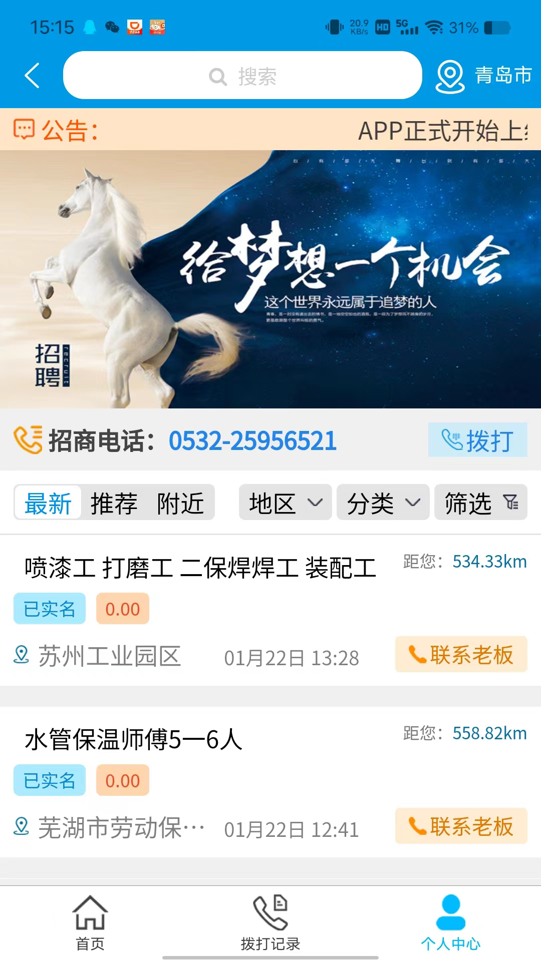 阿苟 1.2.4 安卓版 3