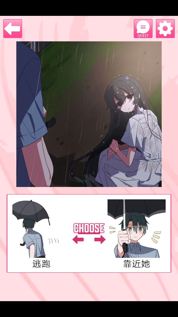 我的专属女主攻略法 1.0.0 安卓版 2