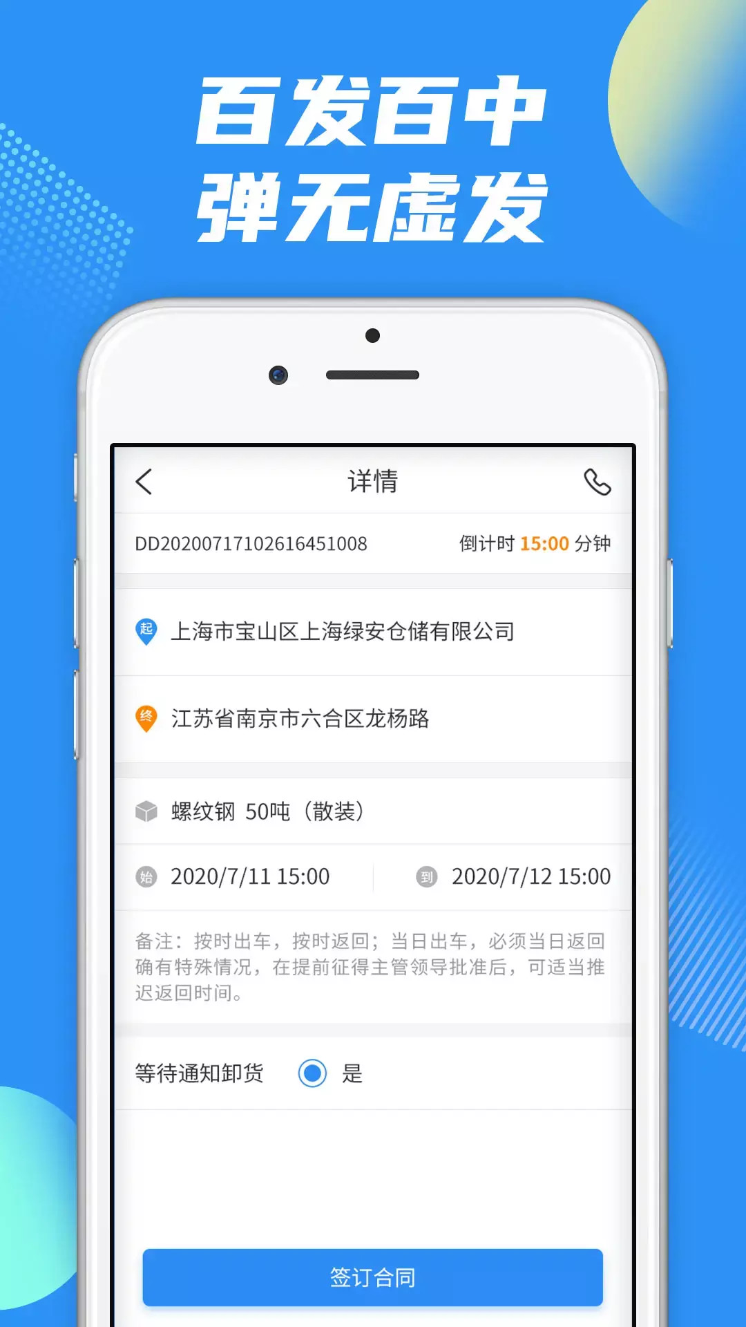 真好运司机 5.5.4 安卓版 2
