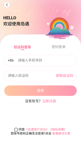 种梦 v2.6.167 安卓版 4