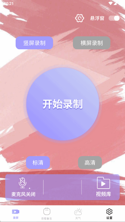 全能工具盒子 1.0 安卓版 3