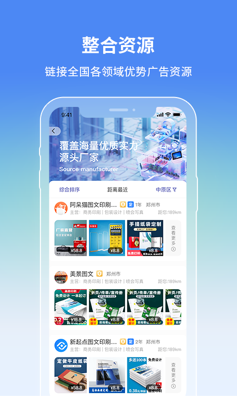 阿呆猫集采 1.9.3 安卓版 2