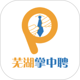芜湖掌中聘 1.0.3 安卓版