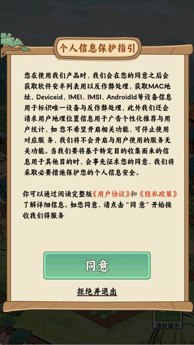 治愈小农庄 1.0.0 安卓版 3