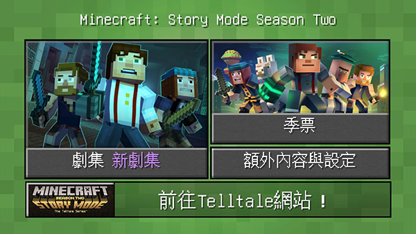 我的世界故事模式第二季 1.11 手机版 3