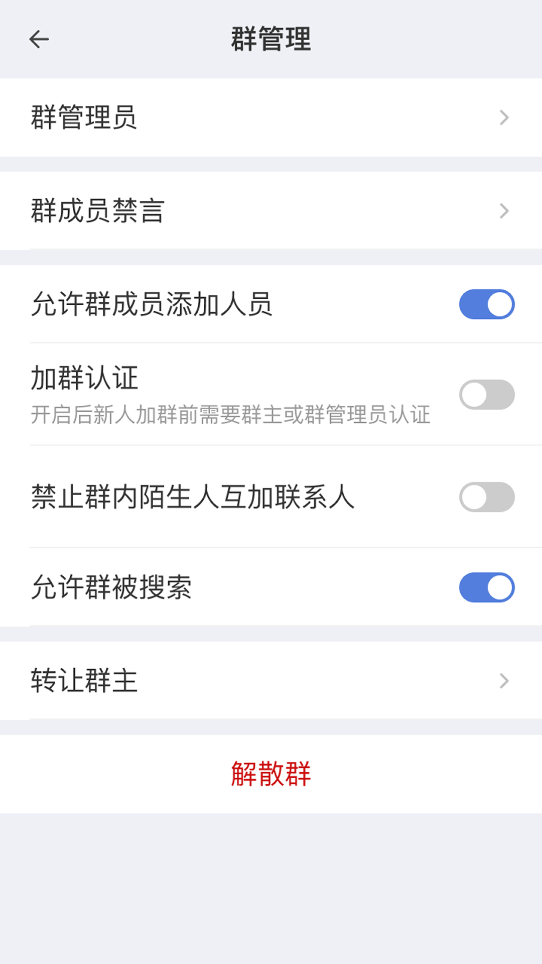 汉普密信 1.0.3 官方版 3