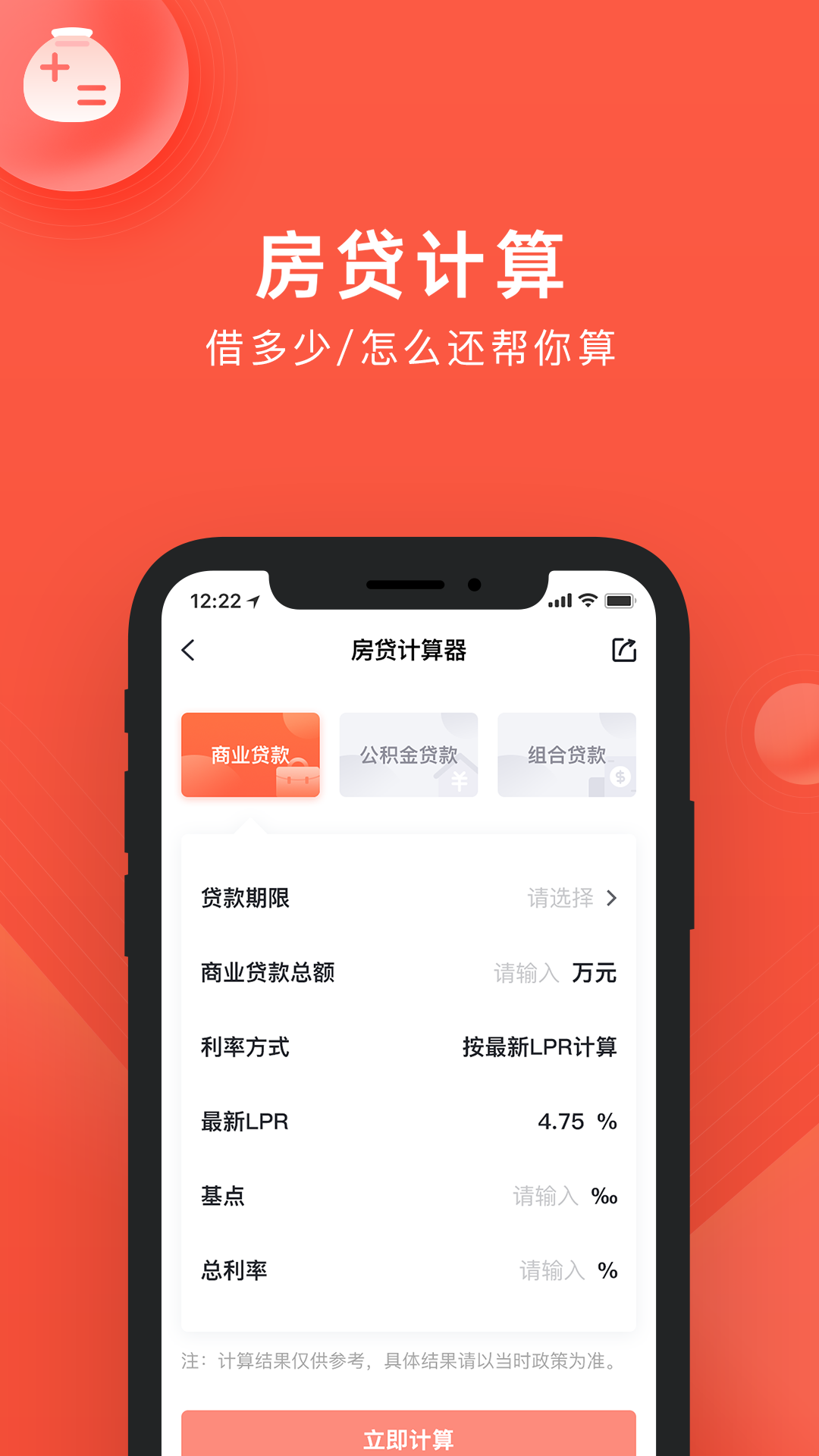 良策 6.1.8 安卓版 3