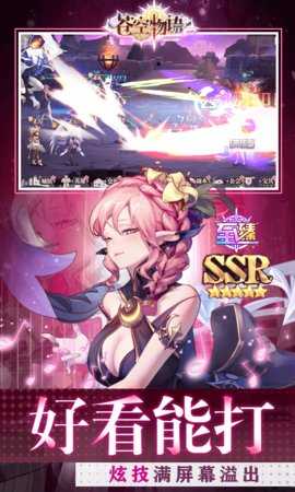 苍空物语手游折扣版 1.0.0 安卓版 0