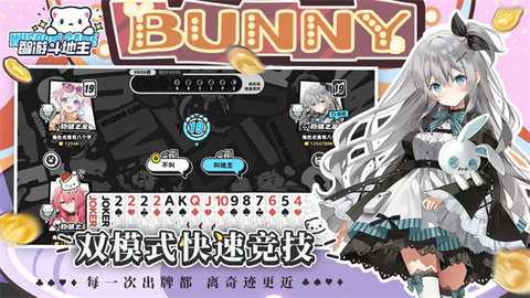 智游斗地主 v2.2.004 安卓版 3