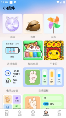 免费心动主题壁纸 2.3.0.0 安卓版 3