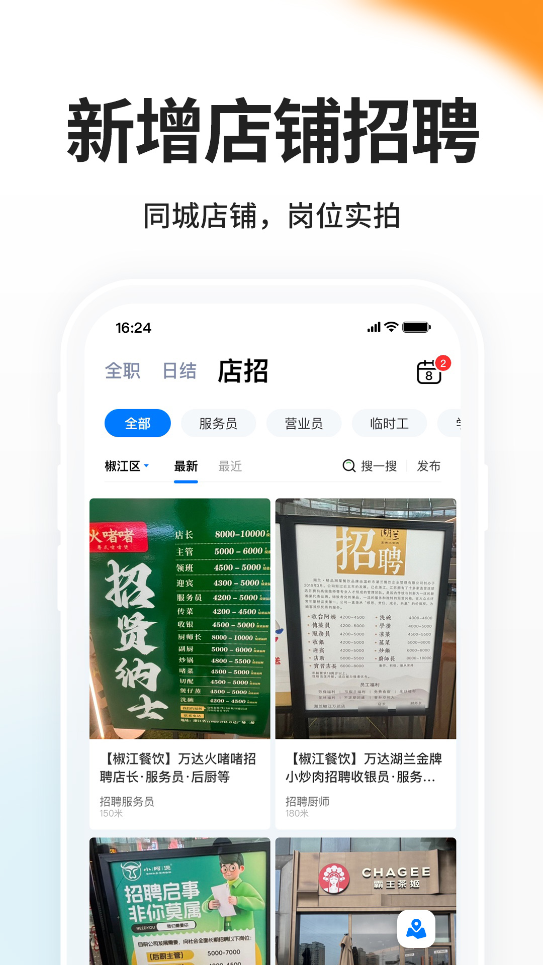 小白虾 9.11.9 安卓版 1